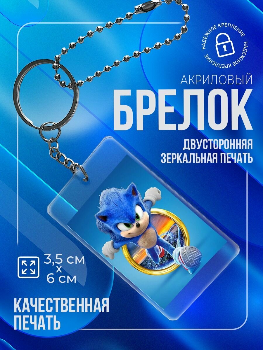 Брелок PNP, прозрачный
