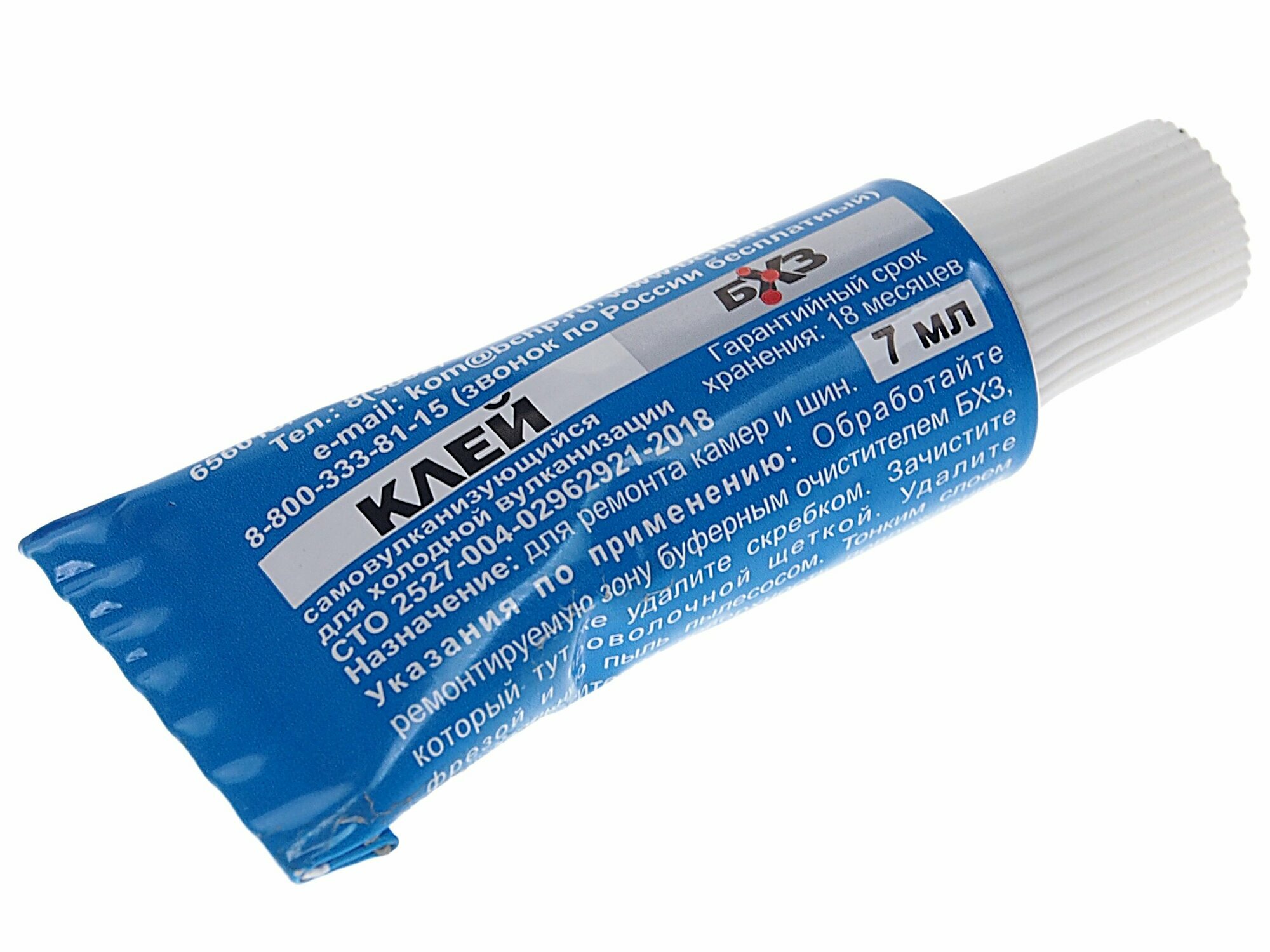 Клей резиновый самовулканизующийся туба 7мл холодной вулканизации БХЗ