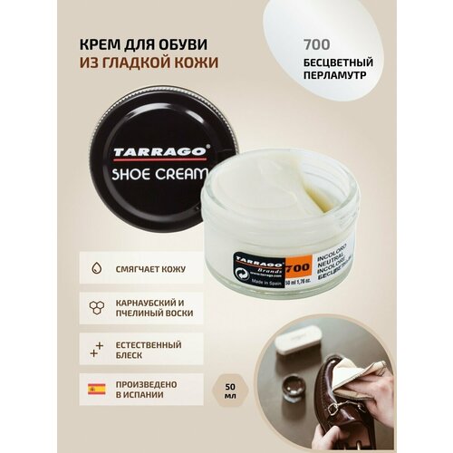 Крем для обуви, всех видов гладких кож, TARRAGO, SHOE Cream, стекло, 50мл, TCT31-700 NEUTRAL (Бесцветный (перламутр))