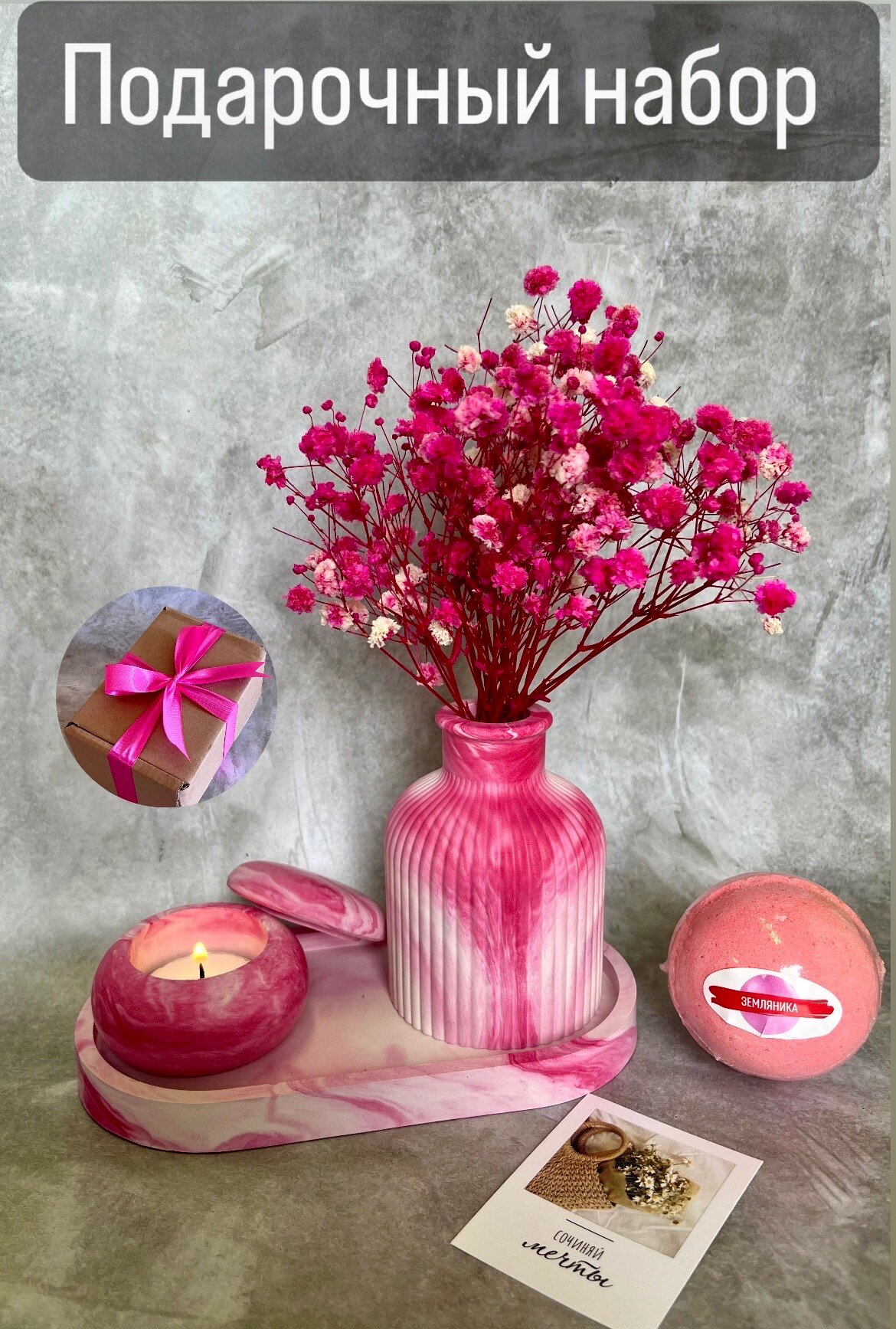 Подарочный набор для женщин. Подарок девушке маме подруге сестре. Ручная работа.