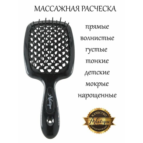 Расческа для волос массажная 400₽