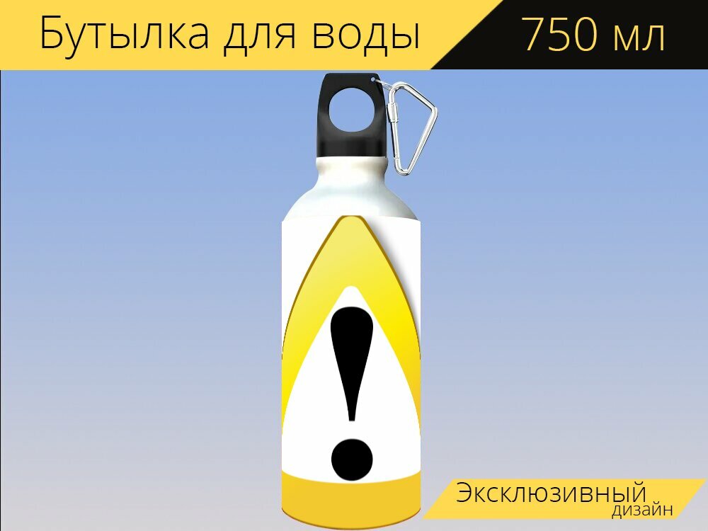 Бутылка фляга для воды "Предупреждающий знак, знак аварийной остановки, внимание" 750 мл. с карабином и принтом