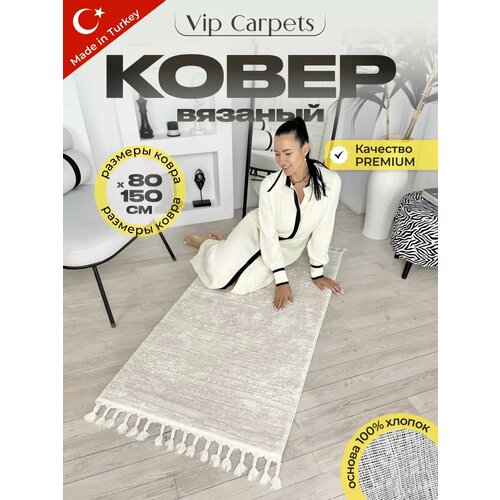 Коврик комнатный прикроватный 80 х 150 см