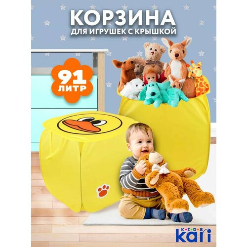 Складная корзина-органайзер для хранения ящик для игрушек и белья с крышкой 91 литр желтая 499₽