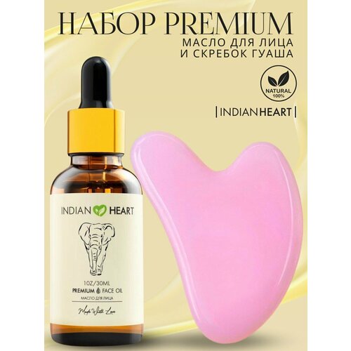 INDIAN HEART Набор увлажняющее масло и скребок Гуаша для массажа лица