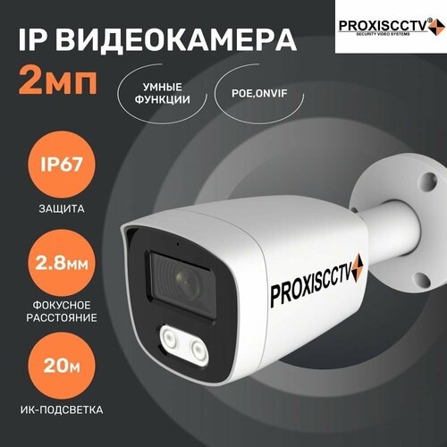Камера для видеонаблюдения IP видеокамера уличная FULL COLOR 20Мп 1080p f-28мм POE Proxiscctv PX-IP-BC25-GF20-P-FC BV 6395₽