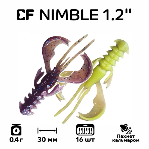 Силиконовая приманка мягкая съедобная Crazy Fish Nimble 1.2