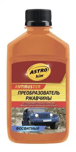 Преобразователь ржавчины! фосфатный Antiruster 250мл\ АС-4662 ASTROHIM