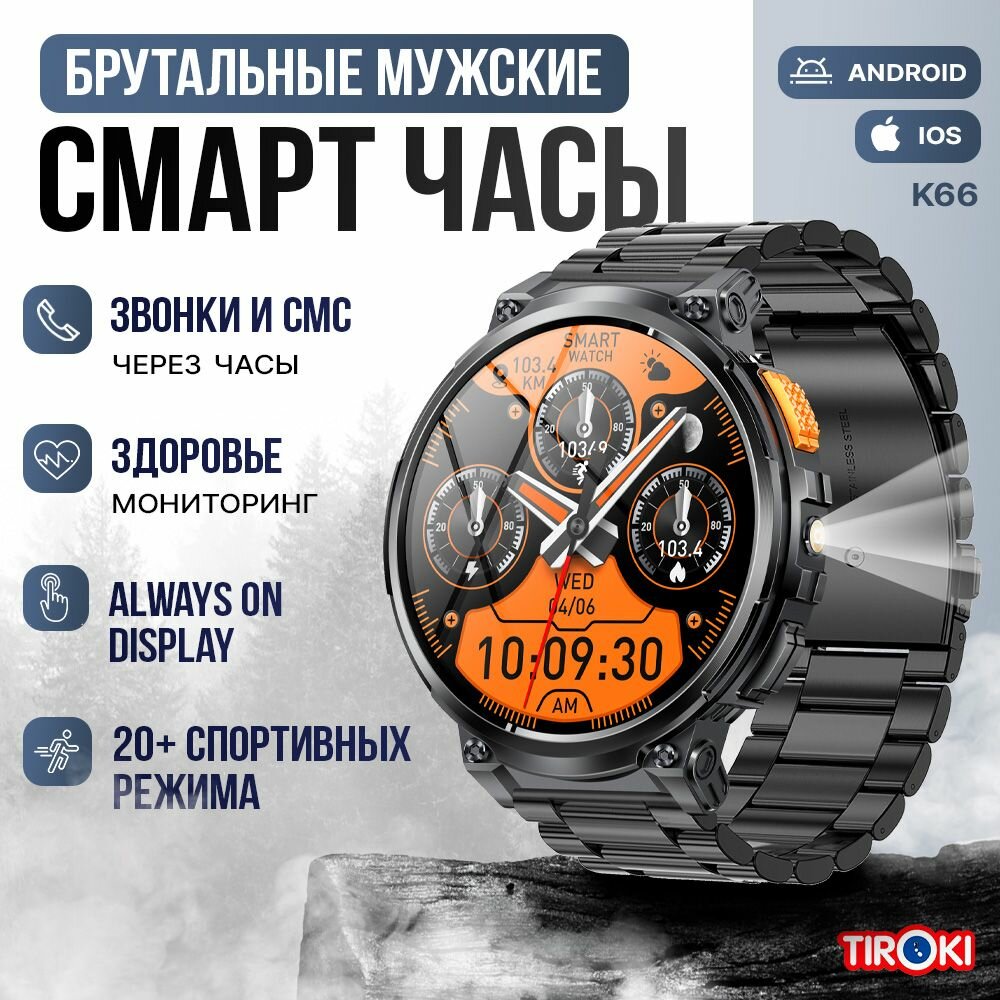 Смарт часы мужские / K66 AMOLED 1,85"/ Умные наручные фитнес часы электронные / с большим дисплеем, круглые с фонариком — фото 1