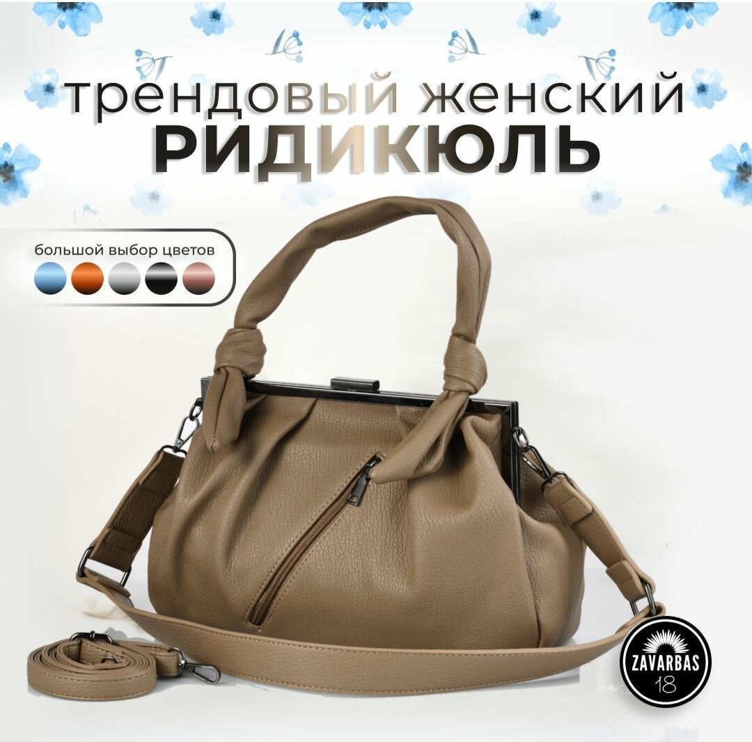 Сумка тоут 