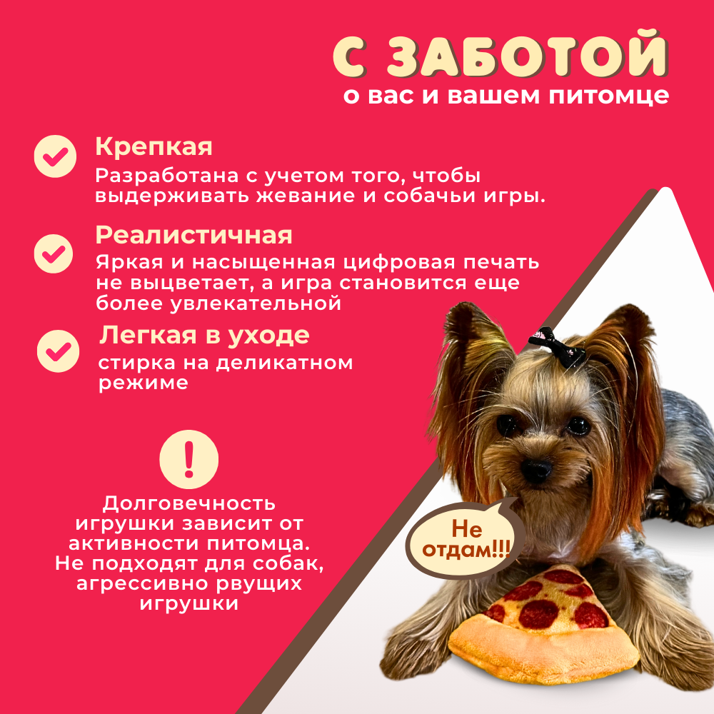Игрушка для собак маленьких и щенков средних пород Homegiraffe, мягкая, шуршащая, с пищалкой — фото 1