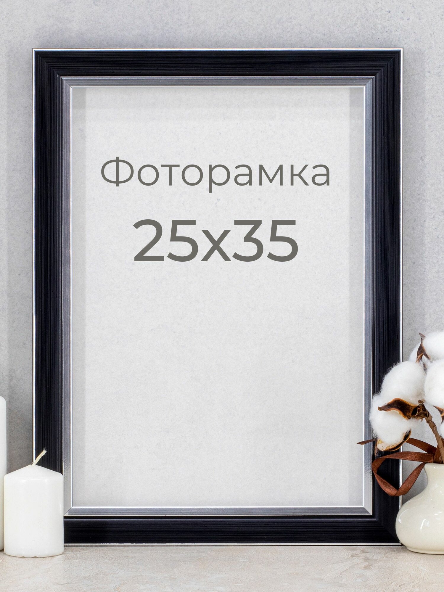 Рамка от Мастер Рио для фото, вышивки и постера на стену Фоторамка 25х35 см, черный