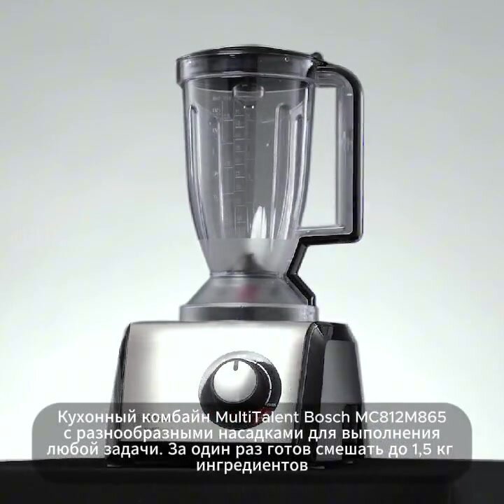 Кухонный комбайн MultiTalent 8 BOSCH MC812M865, 4 режима, 12 насадок, импульсный режим, серый — фото 1