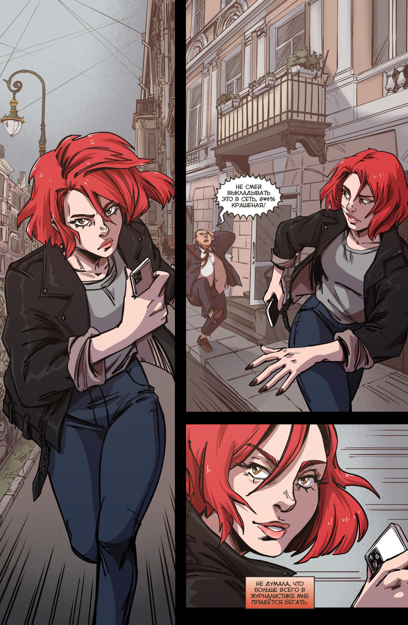 Майор Гром: Игра. Предыстория. Комиксы BUBBLE — фото 1