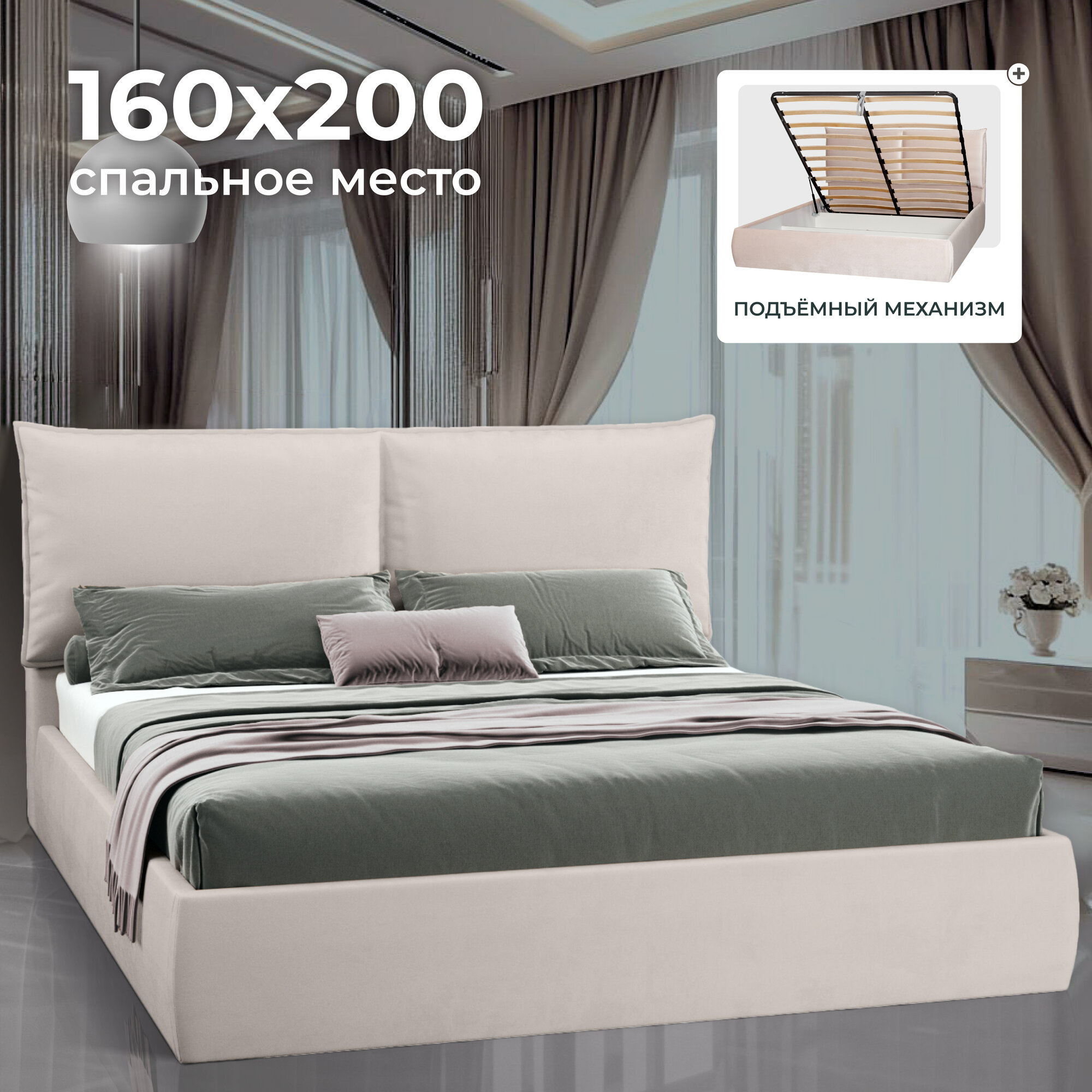 Двуспальная кровать 160х200 с подъемным механизмом Британия для дома и спальни, бархат белый, Ами Мебель