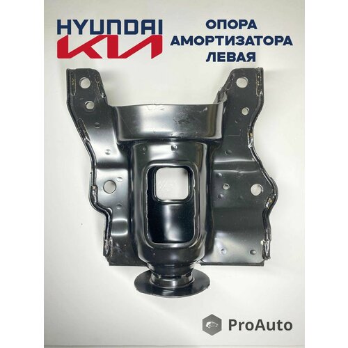 Опора амортизатора кронштейн задняя левая Хендай Соната Тагаз 02-10 Хендай Киа 5533038601 10834₽