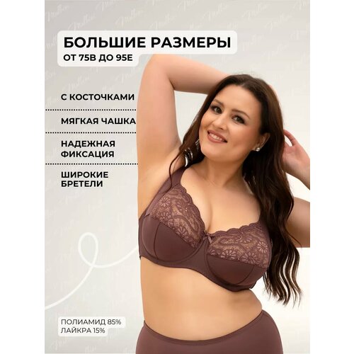 фото Набор бюстгальтеров новое время, размер 80d, ирландский кофе