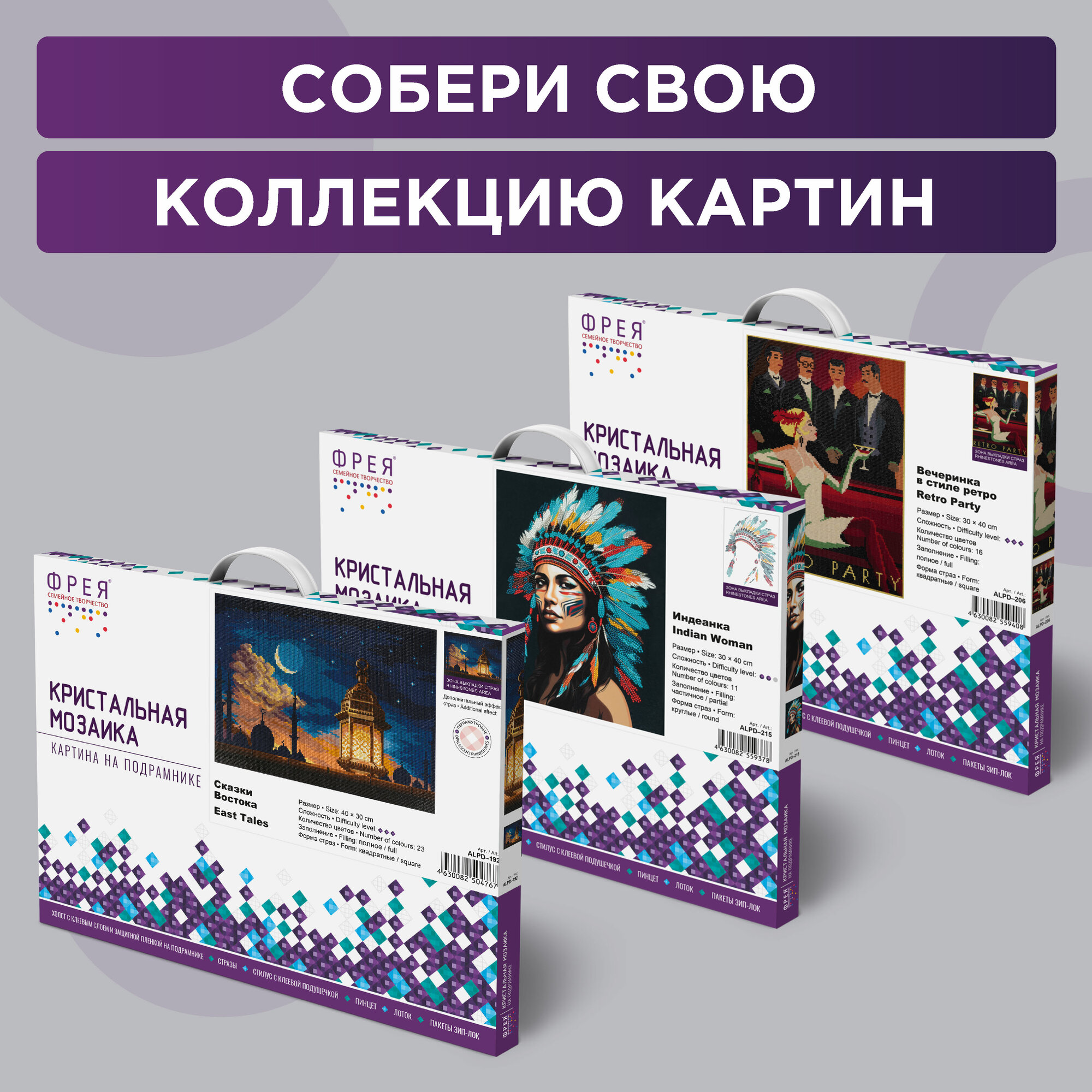Алмазная (кристальная) мозаика с холстом на подрамнике 30 х 40 см 