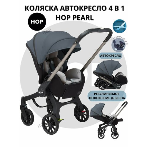 Коляска-автокресло - HOP PEARL - Grey (серый) 4в1 для новорожденных