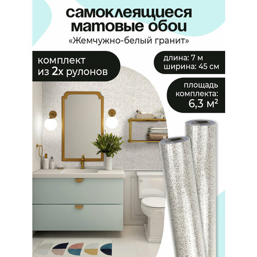 Набор самоклеящаяся пленка ПВХ для мебели и кухни гранит 045 х 7 метров 2 шт 549₽