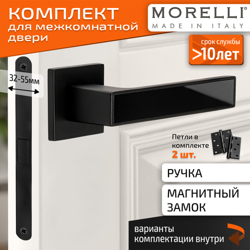 Комплект для двери MORELLI ручки MH 48 S6 BL фиксатор замок врезные петли 4730₽