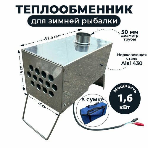 Теплообменник для палатки с вентилятором в сумке / Зимний обогреватель 18 трубок 1,6 кВт в сумке