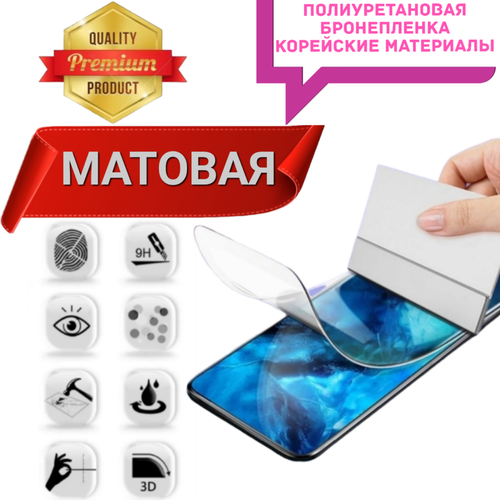 Полиуретановая матовая Броне Плёнка Противоударная для APPLE IPHONE 11 Pro MaxXs Max 2шт в упаковке 490₽
