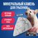 Минеральный камень для декоративных грызунов, 50г. Корм для кроли...