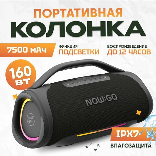 Портативная Bluetooth-колонка NowGo Storm II RS03 Black 22490₽