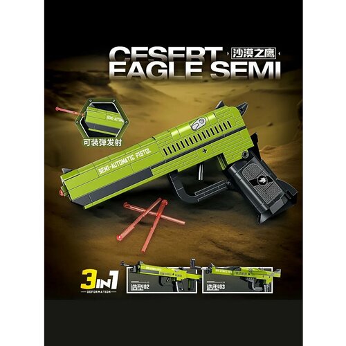 Конструктор пластиковый стреляющее оружие DESERT EAGLE SEMI