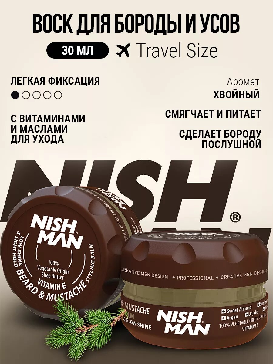 Профессиональный стайлинг бальзам воск для бороды и усов NISHMAN STYLING BALM, 30мл