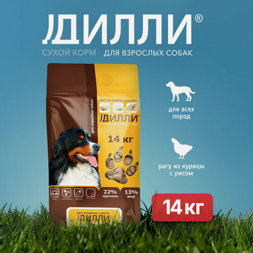 Изображение товара Дилли сухой корм для взрослых собак рагу из курицы с рисом - 14 кг