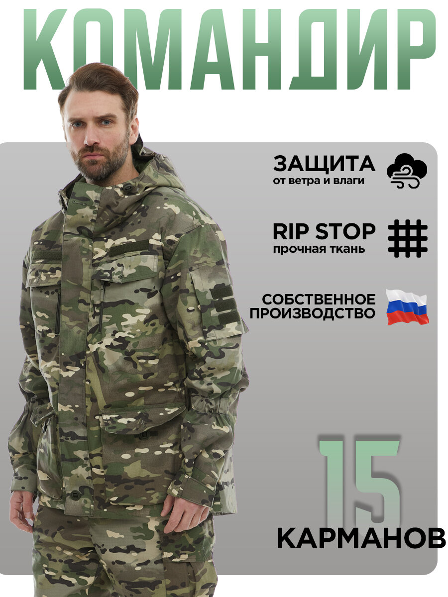 Комплект одежды Савва Морозов Савва, размер 48-50/182-188, зеленый, коричневый