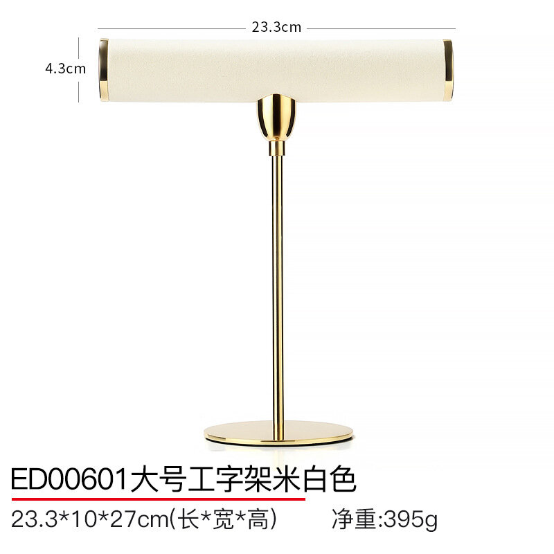 Подставка Digu ED00601, для браслетов, часов, ювелирных изделий, бежевая, с двутавровой рамой