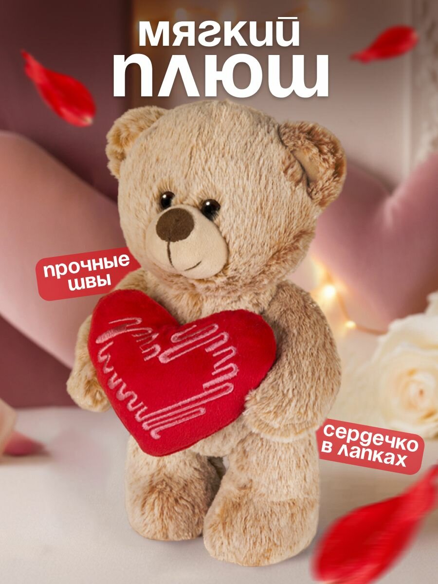 Мягкая игрушка плюшевый мишка — фото 1
