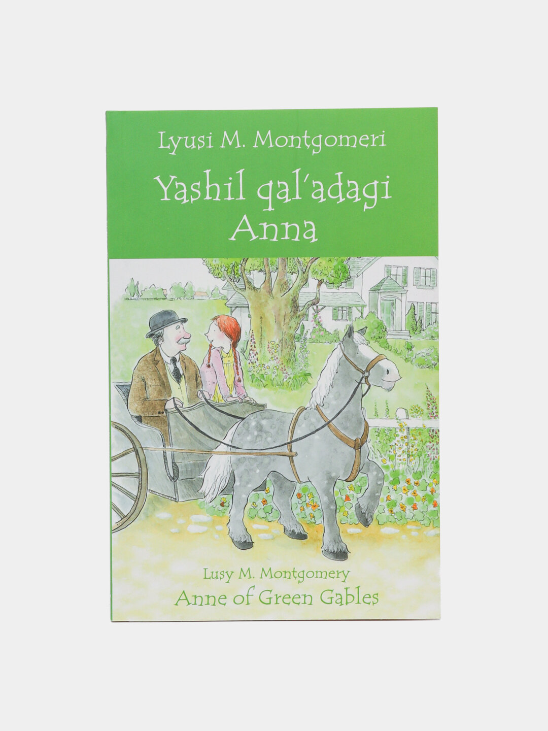 Яшил каъладаги Анна. Люси М. Монтгомери
