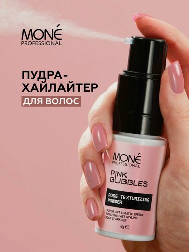 Изображение товара Пудра текстурайзер для объема волос MONE PROFESSIONAL