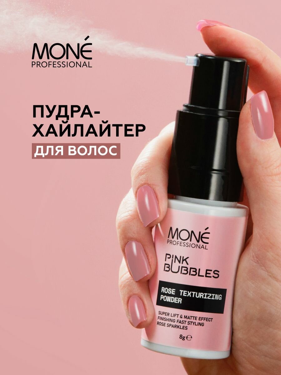 Пудра для волос, для создания быстрого прикорневого объема MONE PROFESSIONAL