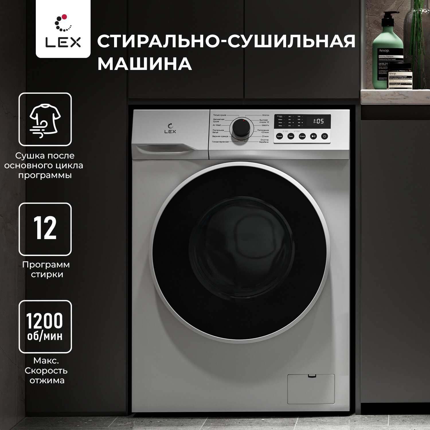 Стирально-сушильная машина с инвертором и паром LEX LWM08512WIDsmal, электронное управление, режим сушки, максимальная загрузка 8 кг, 12 программ, отложенный старт, цвет белый.