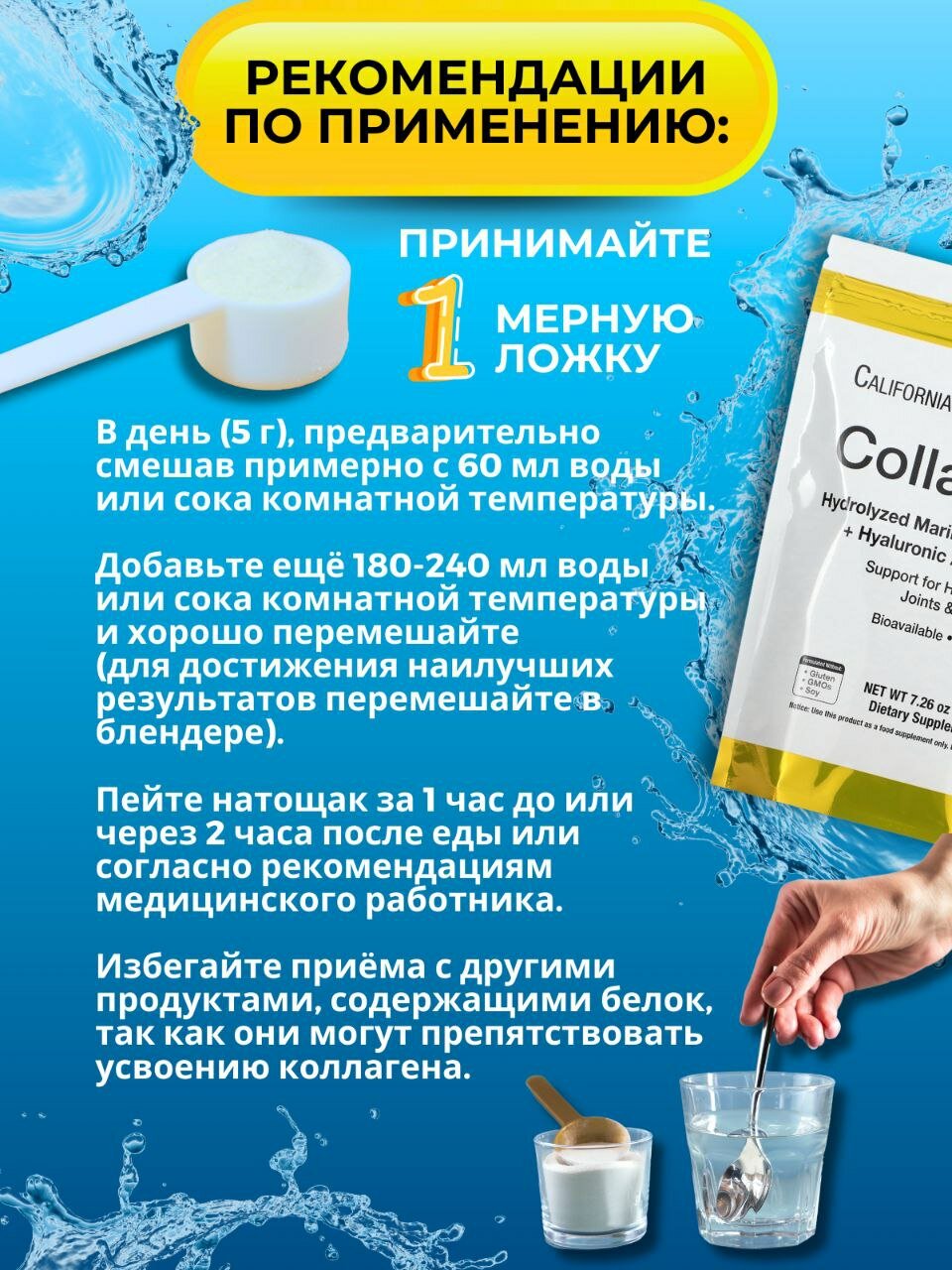 Бад Для Костей И Суставов Коллаген California Gold Nutrition CollagenUP, порошок, 206г, для женщин и мужчин, нейтральный вкус