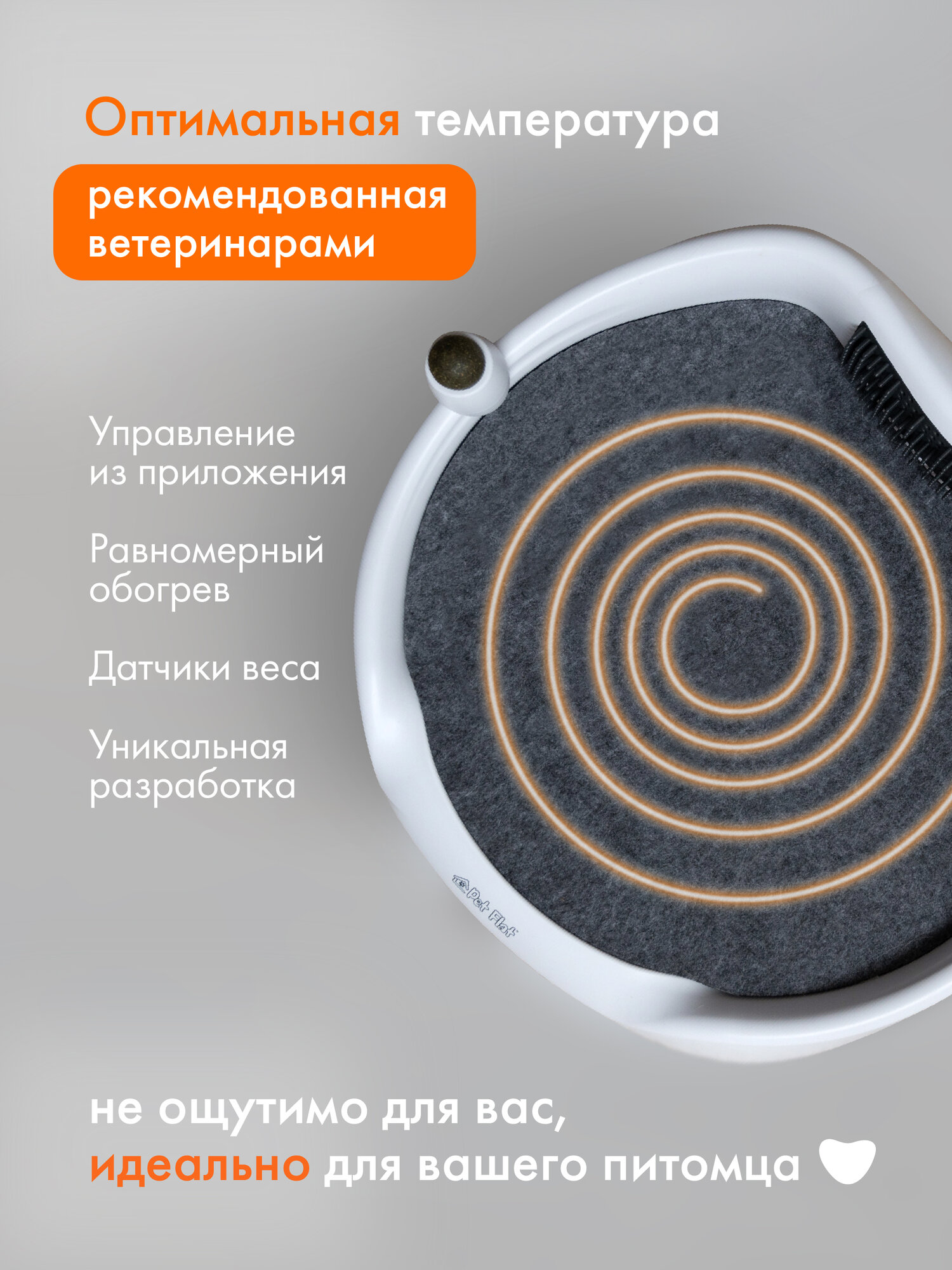 Картинки Лежанка для кошек и собак умная с подогревом Dream Catcher