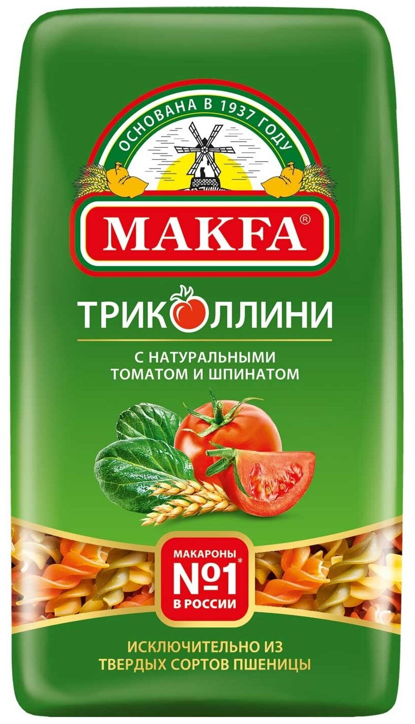 Макароны Makfa "Триколлини", с томатом и шпинатом, из твердых сортов, 450 г — фото 1