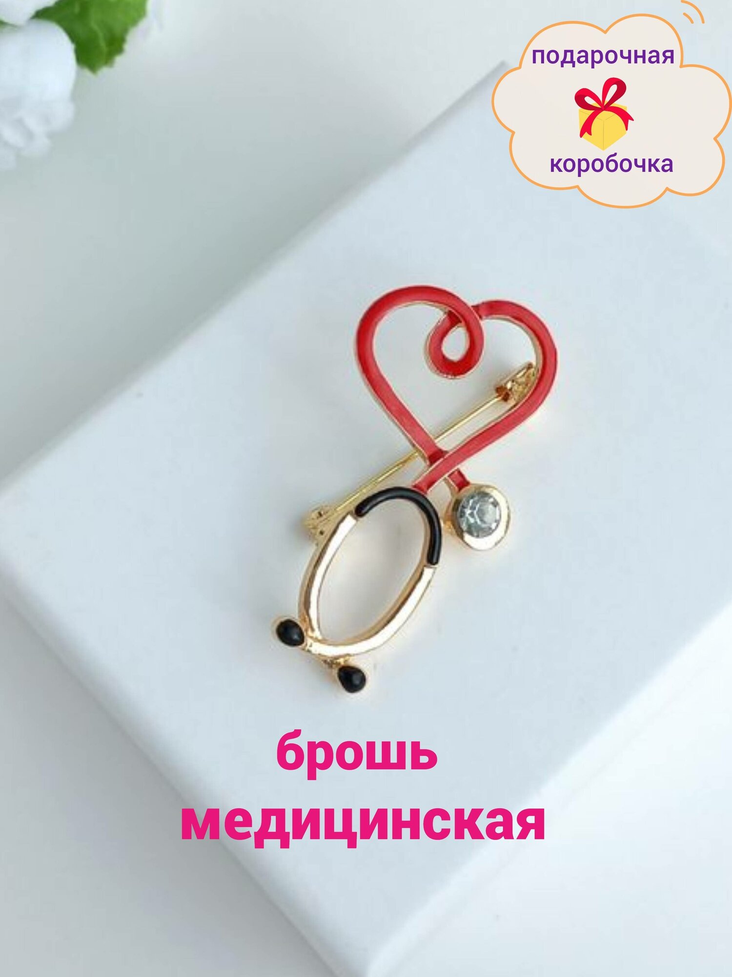Брошь, эмаль