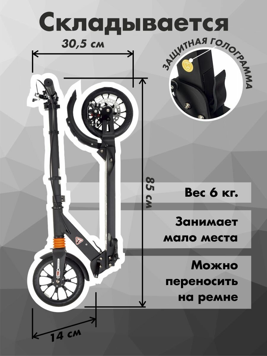 Самокат Urban Scooter Disc Black, (2024), с дисковым тормозом, складной, городской, двухколесный — фото 1
