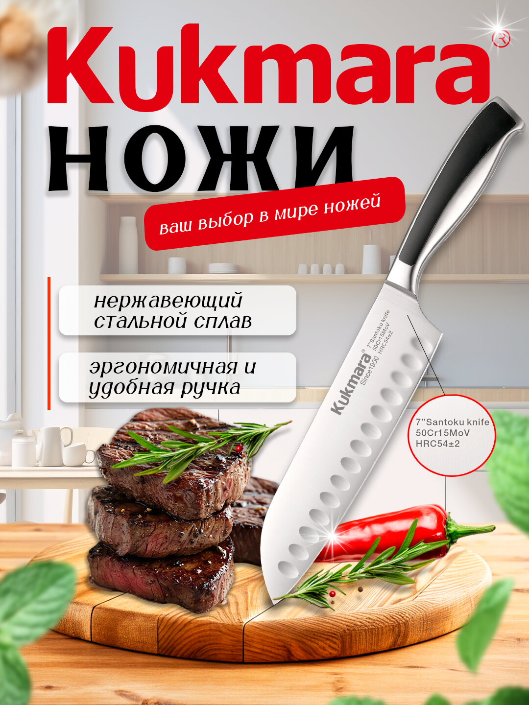 Kukmara кухонный нож Paring 19 см, удобный нож для очистки и нарезки овощей и фруктов