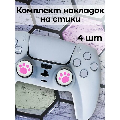 фото Накладки силиконовые на стики для джойстика ps5/ps4/ps3, xbox one/360, xbox series x/s waroz