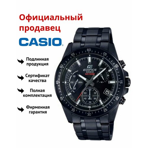 Мужские часы Casio