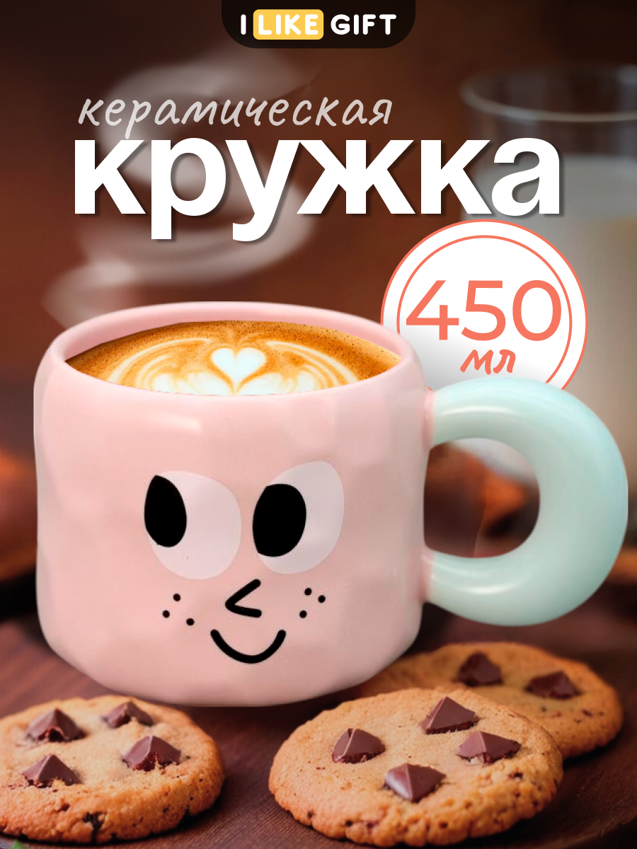 Кружка керамическая для чая и кофе, посуда для дома, кухни и подарка