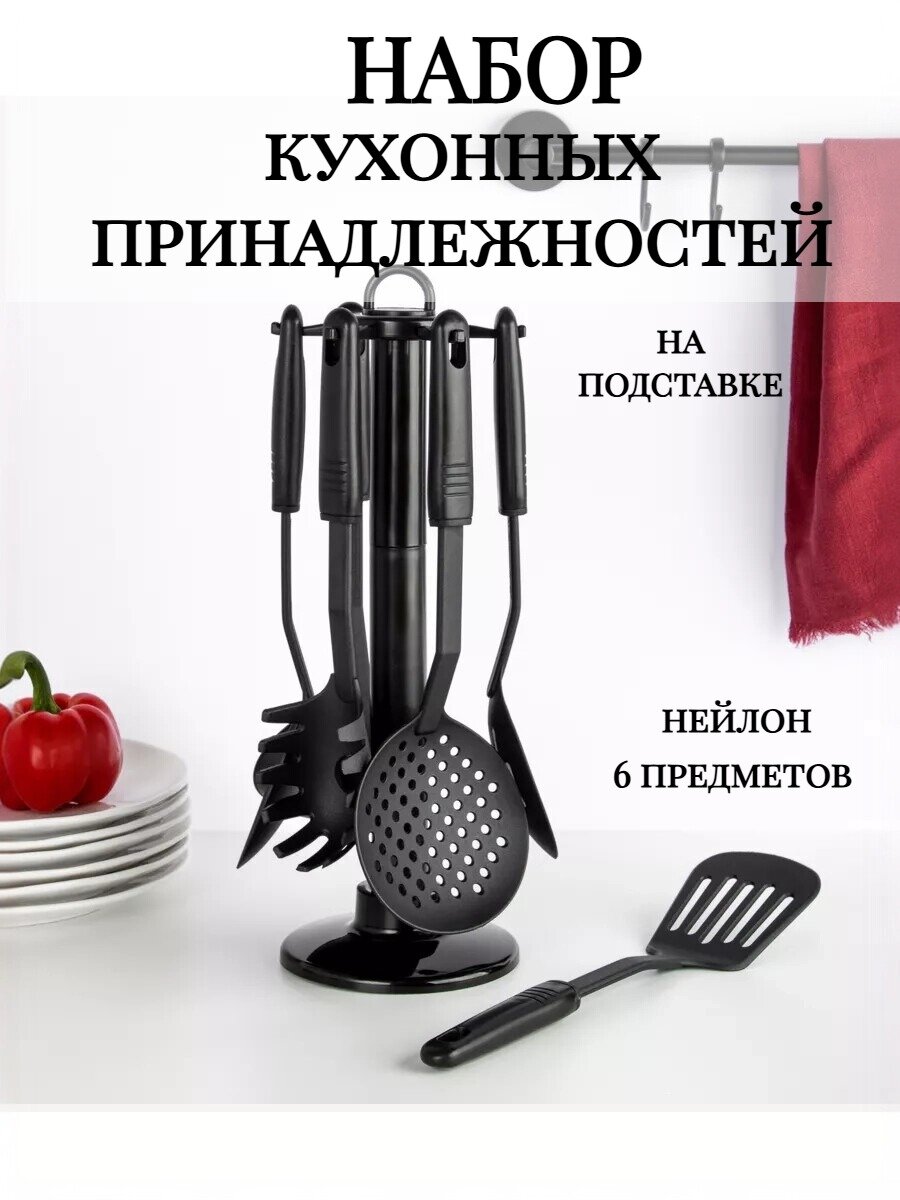 Набор кухонных принадлежностей Vetta 6 предметов, жаропрочный нейлон