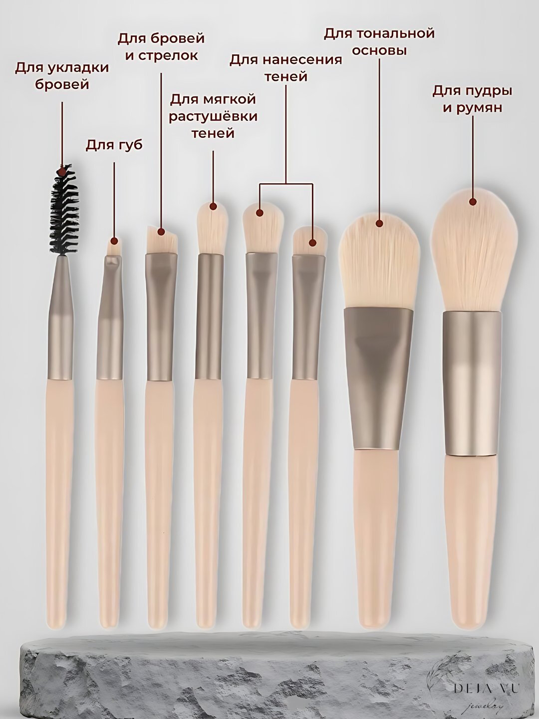Набор кистей для макияжа, 8 шт — фото 1